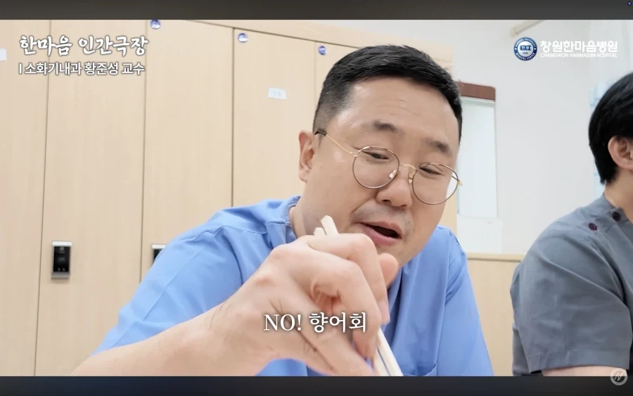 경남권 소화기내과 의사가 말하는 절대 먹으면 안되는 음식 - 이미지 51