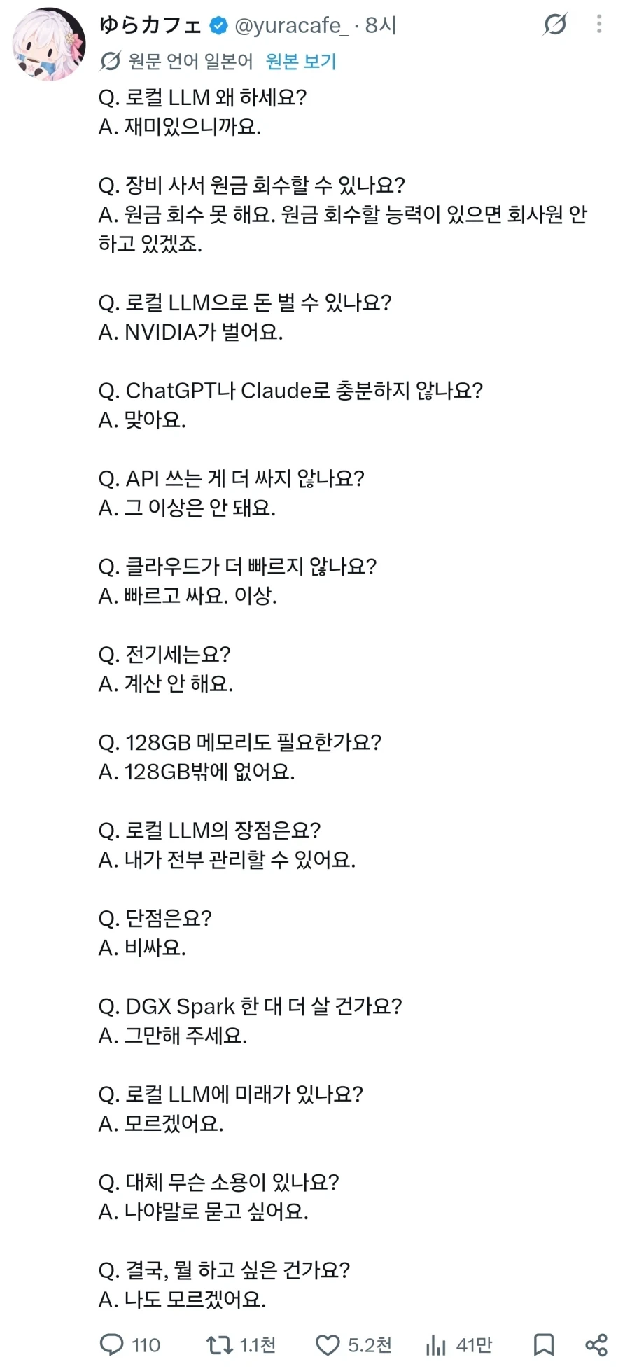 현 시점 로컬ai 실제 체감 Q&A