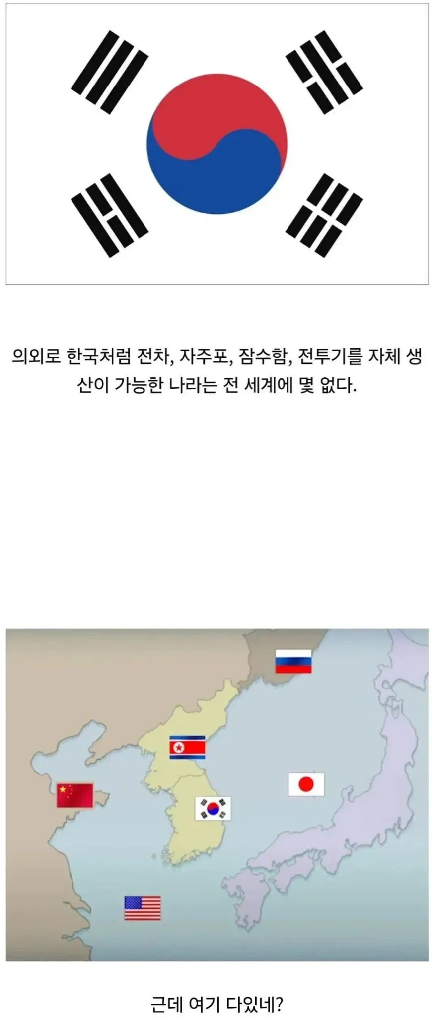 의외로 전세계에 몇 나라 없는거