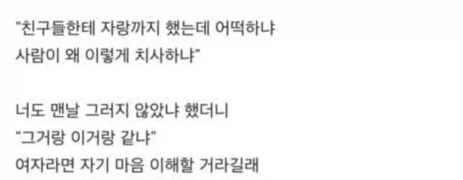 같은 장난 되돌려줬다가 싸운 부부 - 이미지 2