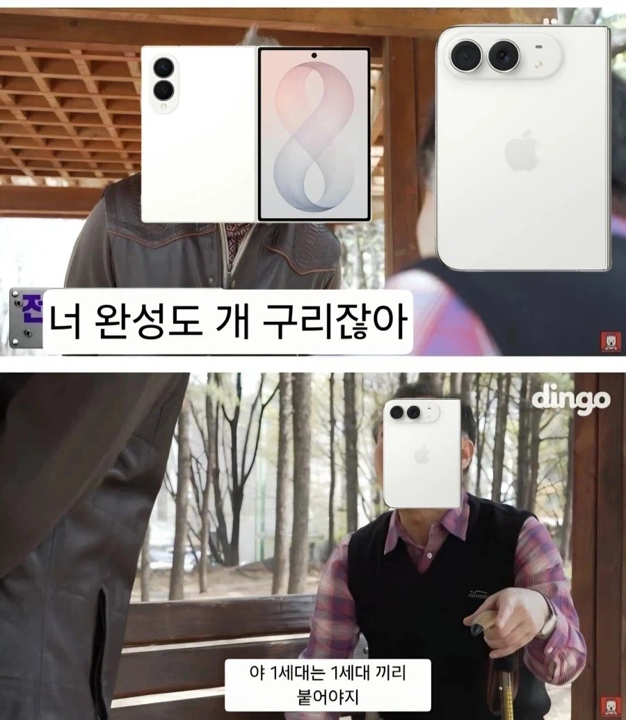 폴드)1세대는 완벽할수없다 하신다면