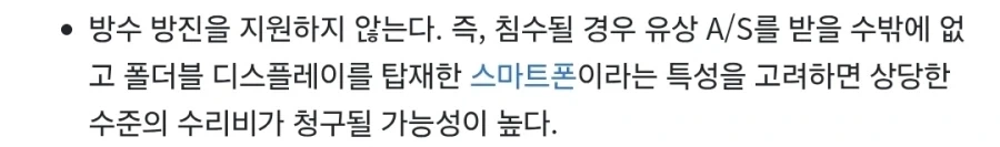 폴드)1세대는 완벽할수없다 하신다면 - 이미지 3