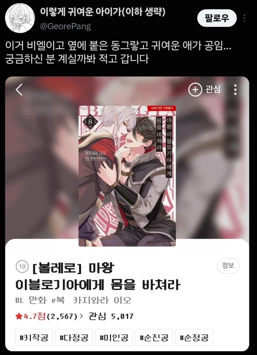 ?? : 젊고 탱탱한 니 몸이라도 팔든가 ㅋㅋ - 이미지 3