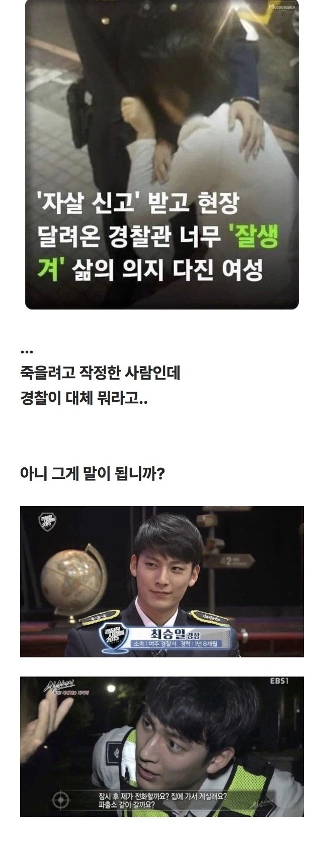 자살사건 레전드