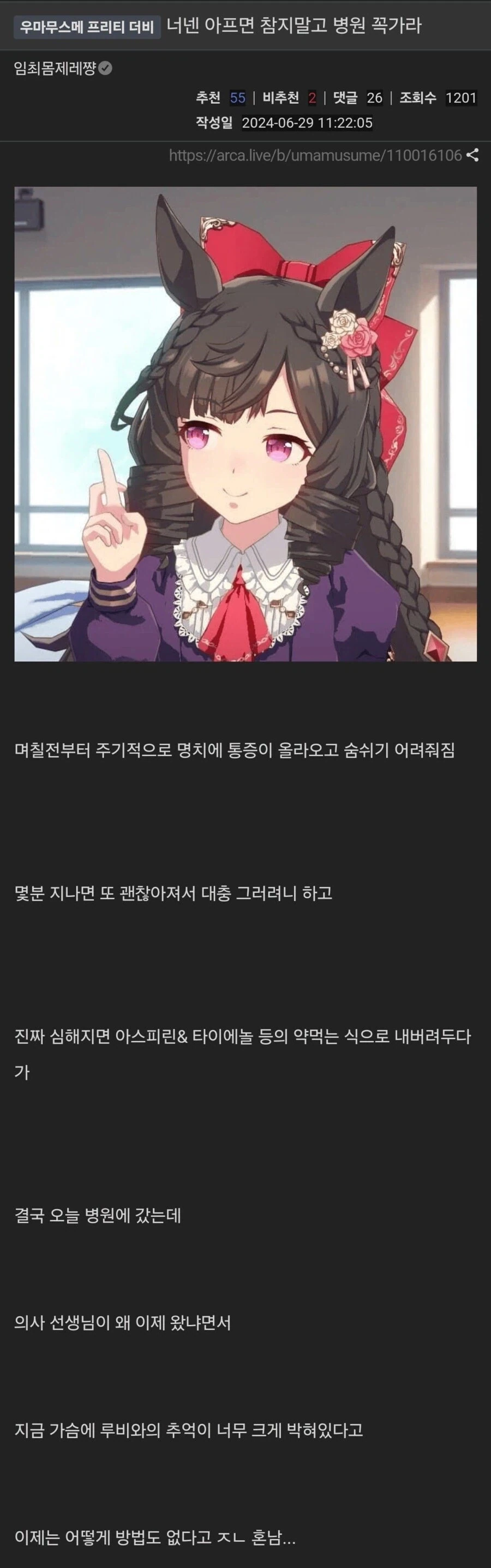 아픈데 병원 안 갔다가 진짜 ㅈ됌...