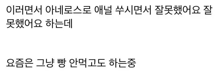 성능 확실한 노예 다이어트 - 이미지 2