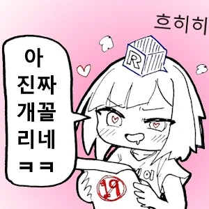 붕어싸만코 너무 야함 - 이미지 2