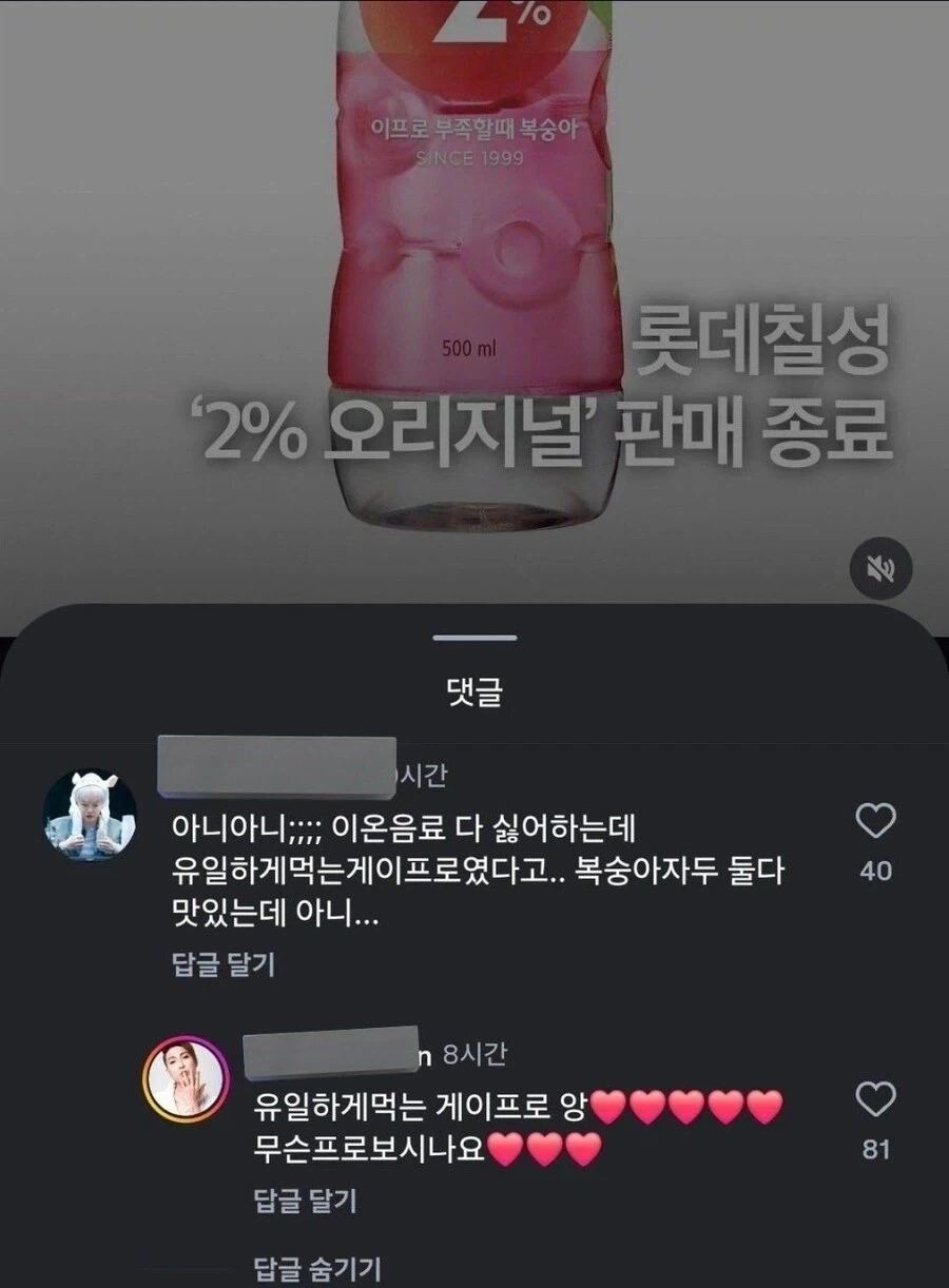 2% 판매종료 대참사