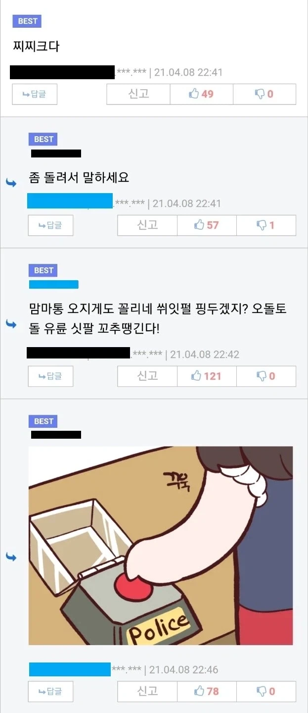 좀 돌려서 말하는 디씨인