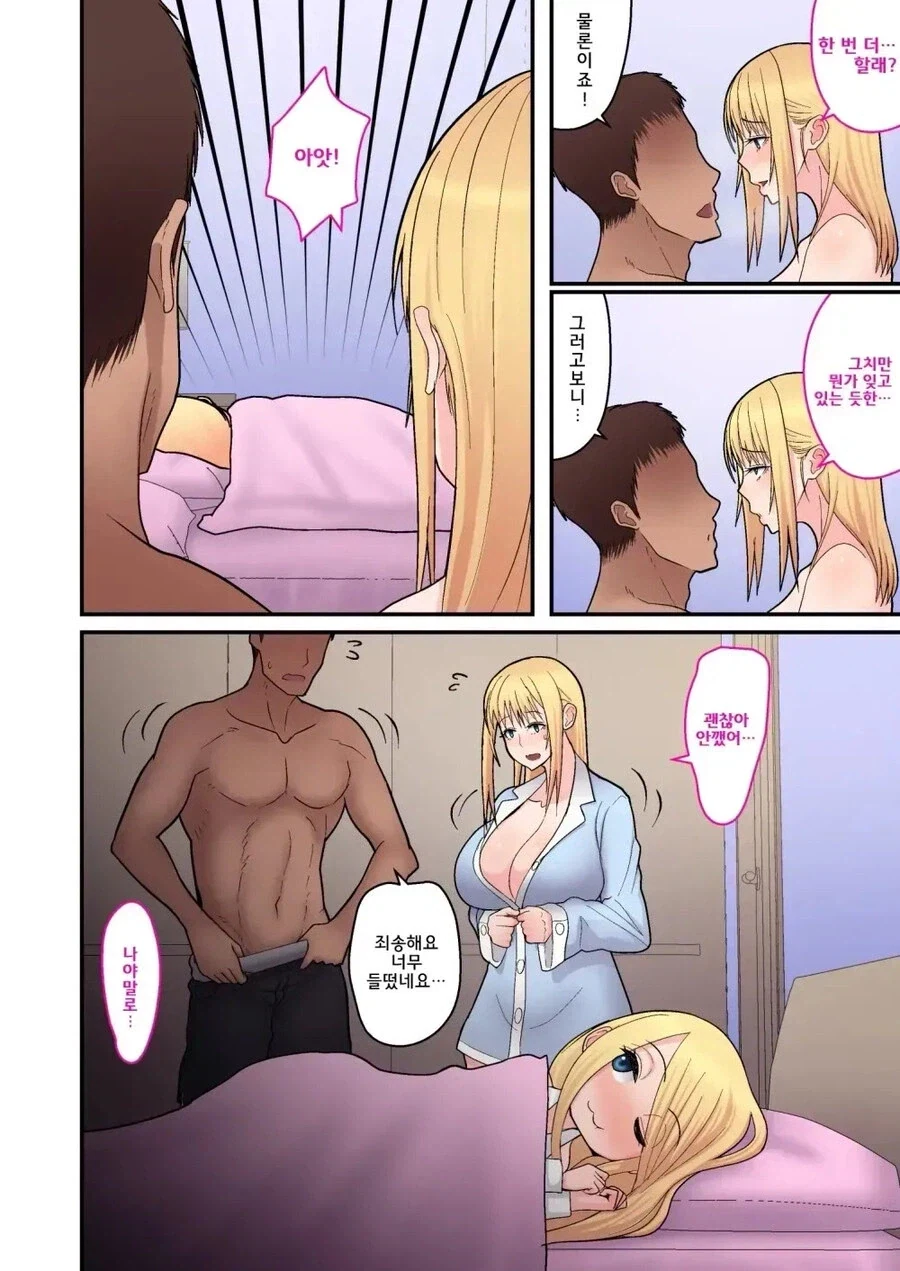 눈치가 너무 빨랐던 아이의 최후...