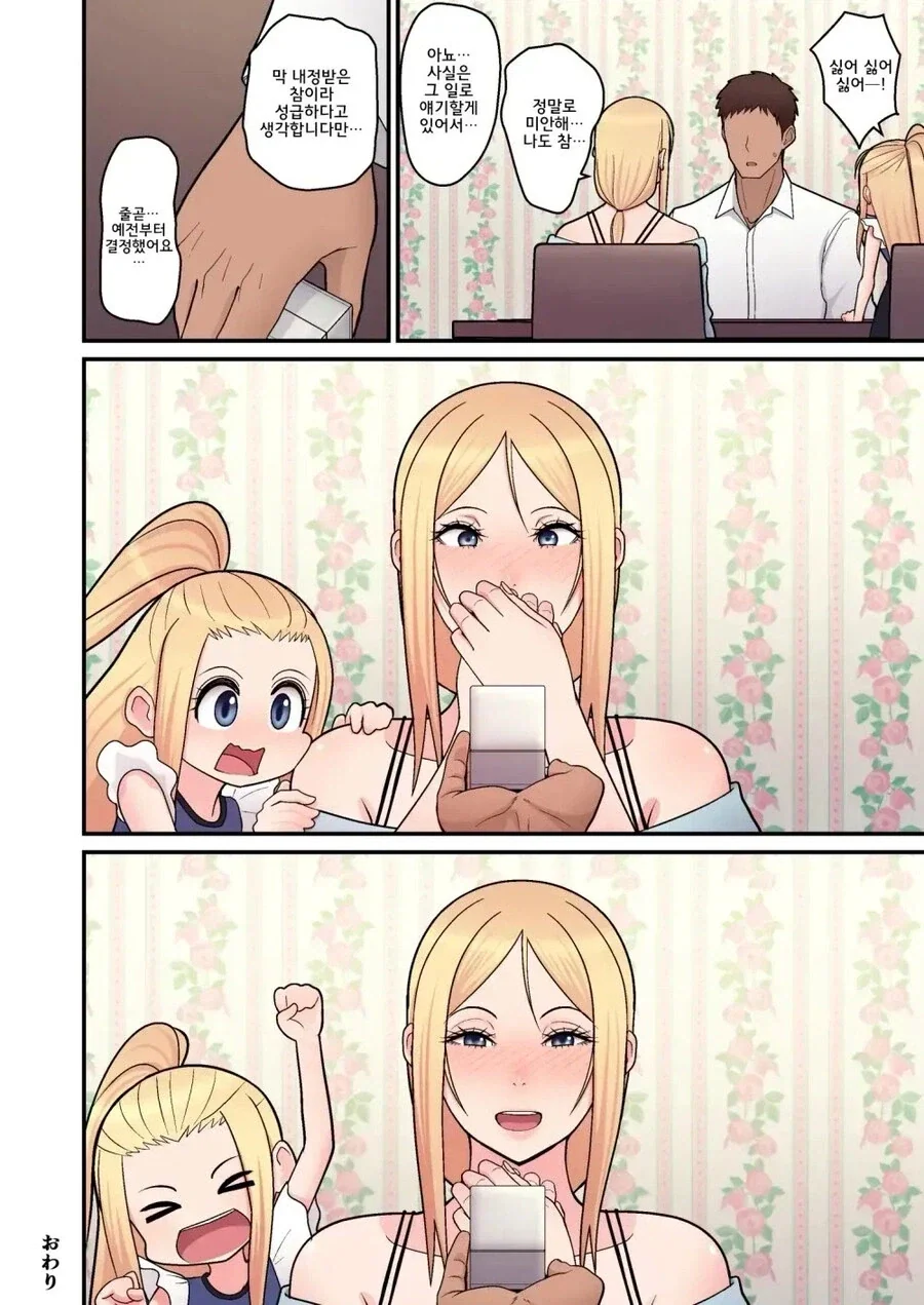 눈치가 너무 빨랐던 아이의 최후... - 이미지 3