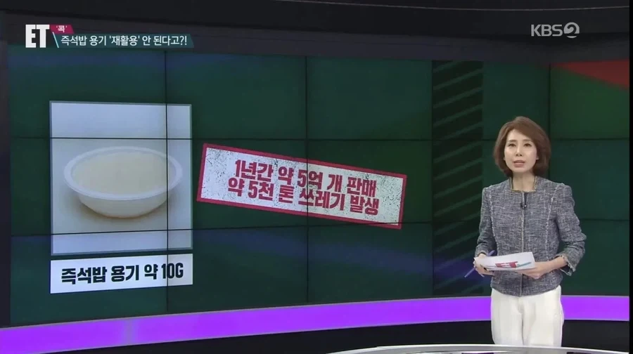 햇반용기 재활용이 어렵다는 가짜뉴스
