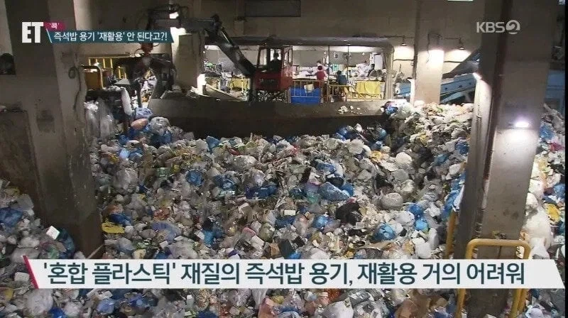 햇반용기 재활용이 어렵다는 가짜뉴스 - 이미지 2