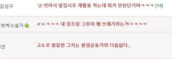 햇반용기 재활용이 어렵다는 가짜뉴스 - 이미지 3