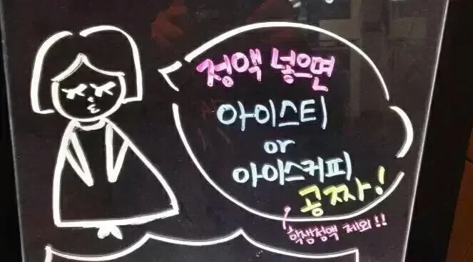 정액 넣으면 공짜!