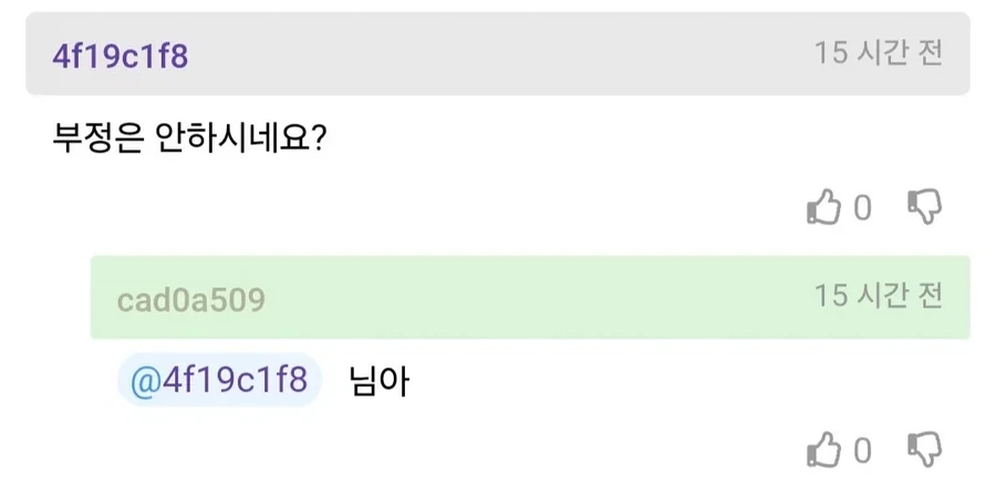 세무사가 직업 밝히고 충격 받는 순간 - 이미지 2