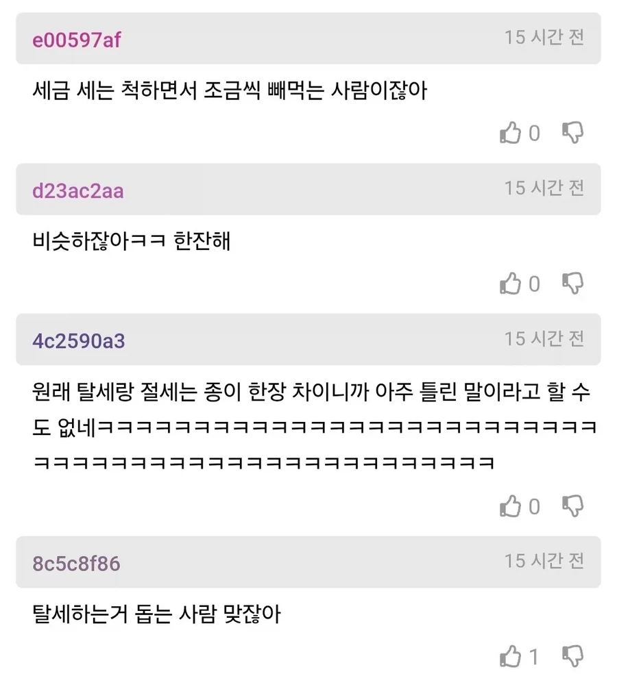 세무사가 직업 밝히고 충격 받는 순간 - 이미지 3