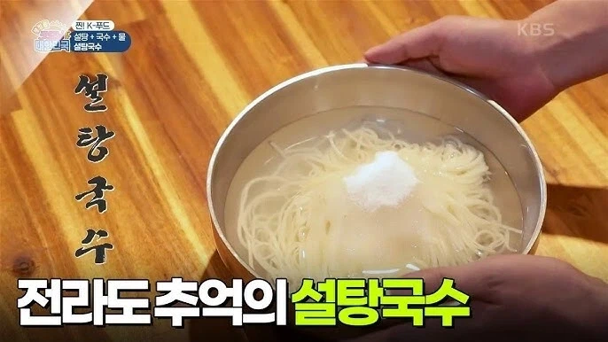 콩국수에 설탕 넣을 생각 못 하는 사람 특