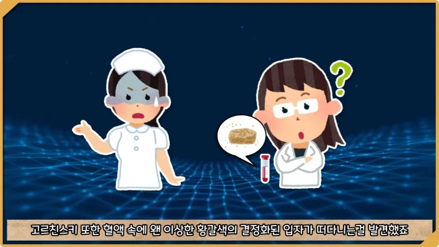 피를 뽑았더니 응급실 직원들이 쓰러진 미스터리 사건.jpg - 이미지 21