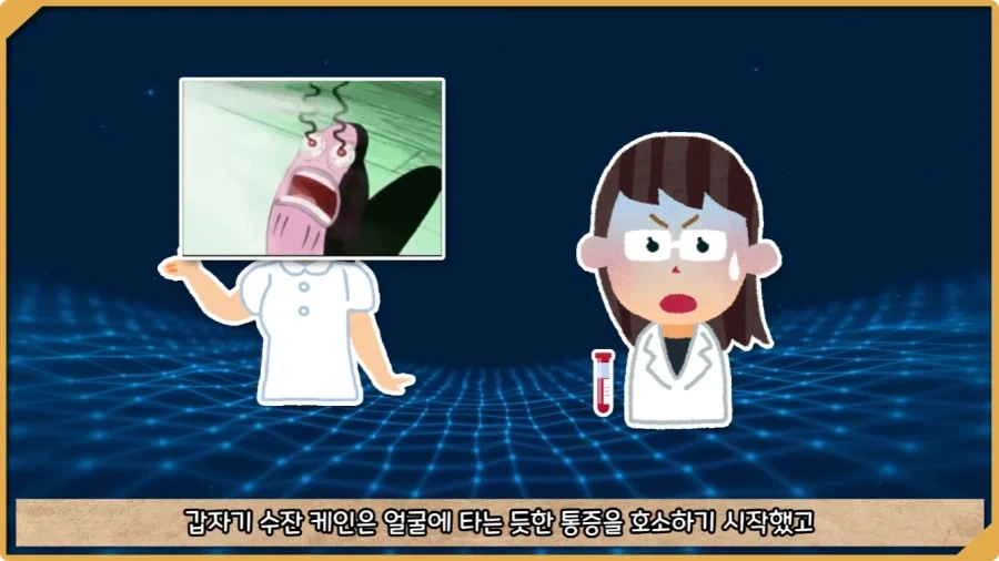 피를 뽑았더니 응급실 직원들이 쓰러진 미스터리 사건.jpg - 이미지 23
