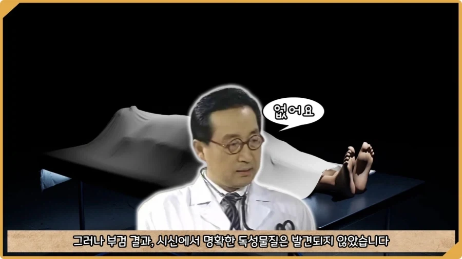 피를 뽑았더니 응급실 직원들이 쓰러진 미스터리 사건.jpg - 이미지 50