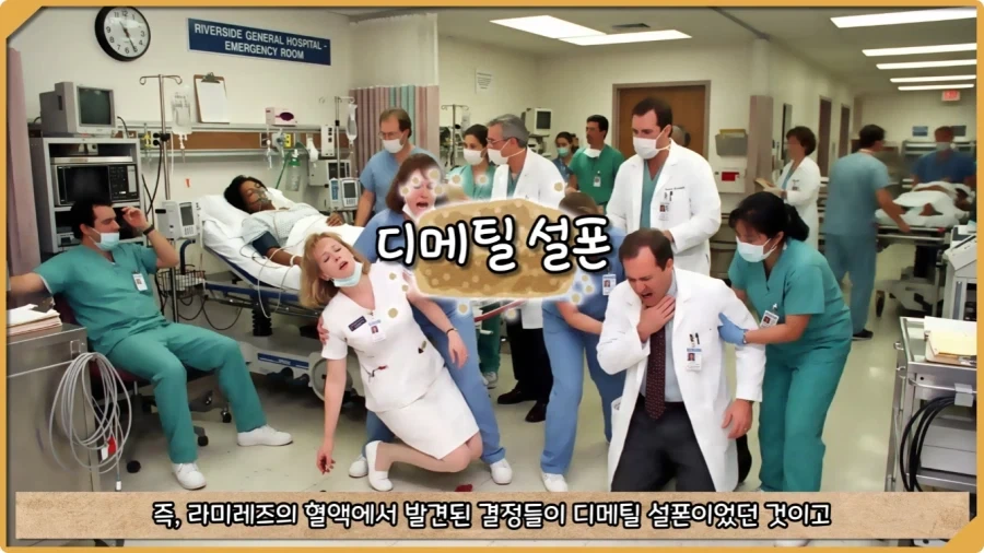 피를 뽑았더니 응급실 직원들이 쓰러진 미스터리 사건.jpg - 이미지 76