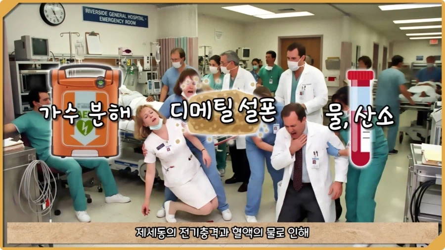 피를 뽑았더니 응급실 직원들이 쓰러진 미스터리 사건.jpg - 이미지 77