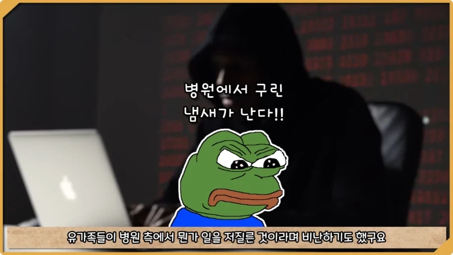 피를 뽑았더니 응급실 직원들이 쓰러진 미스터리 사건.jpg - 이미지 83