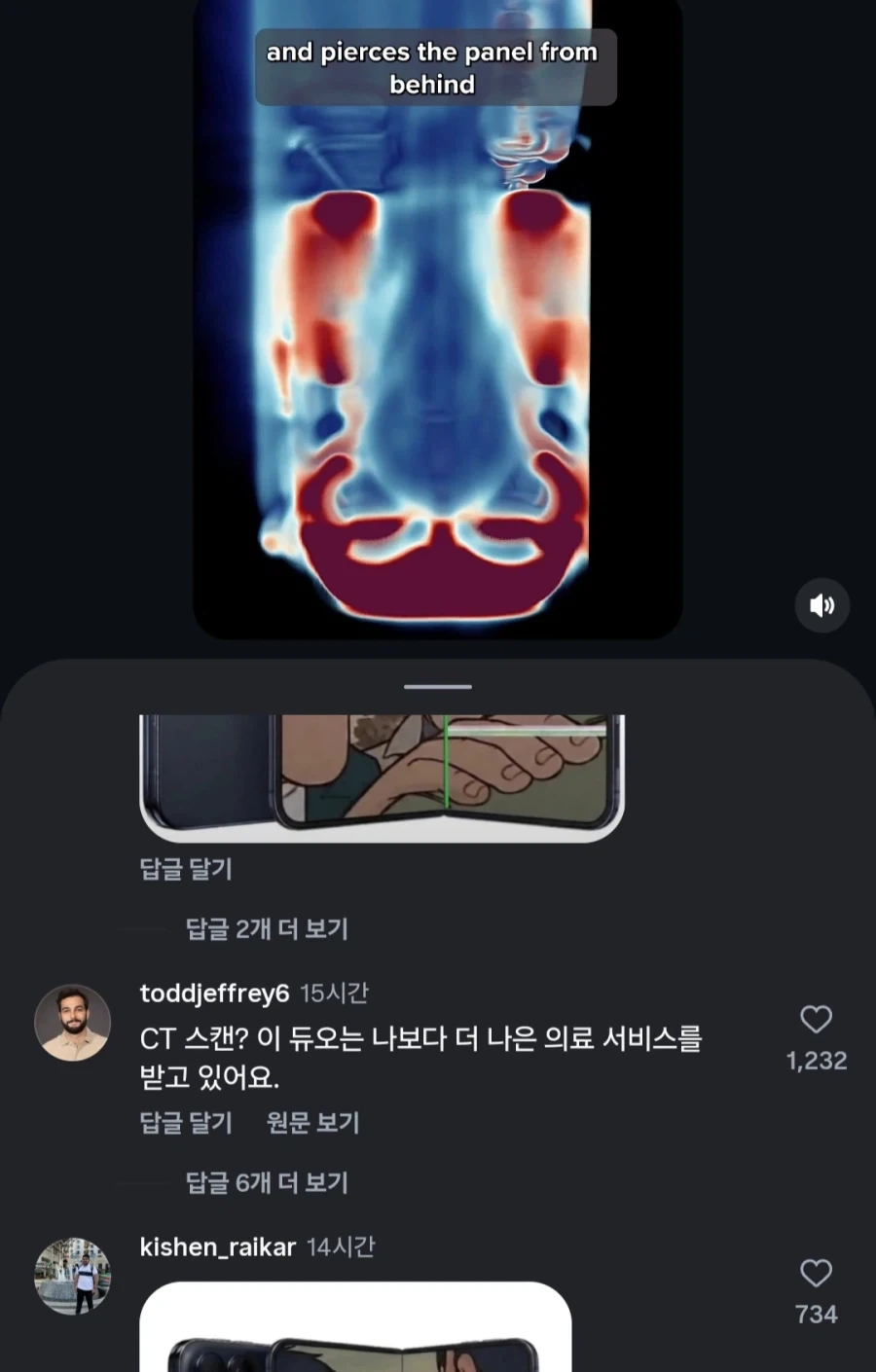 인스타 댓글보다 터졌네ㅋㅋㅋ - 이미지 2