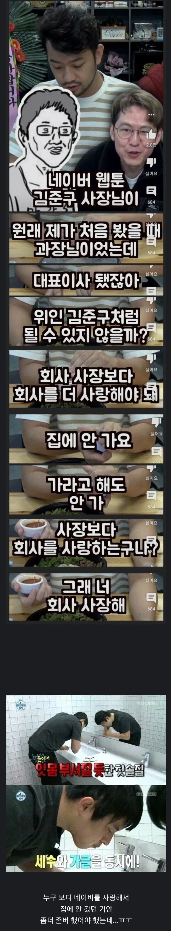 회사의 사장이 되는 법.jpg