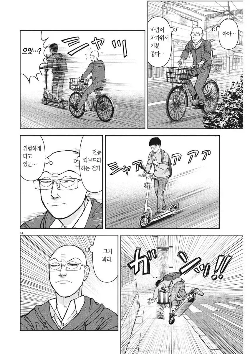 전동킥보드가 싫은 작가.jpg