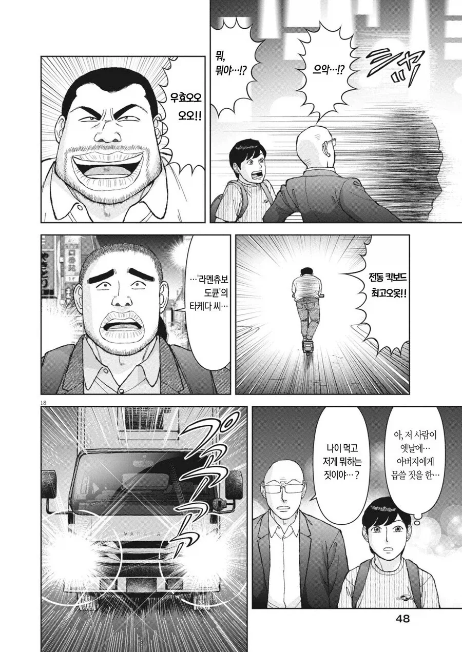 전동킥보드가 싫은 작가.jpg - 이미지 5
