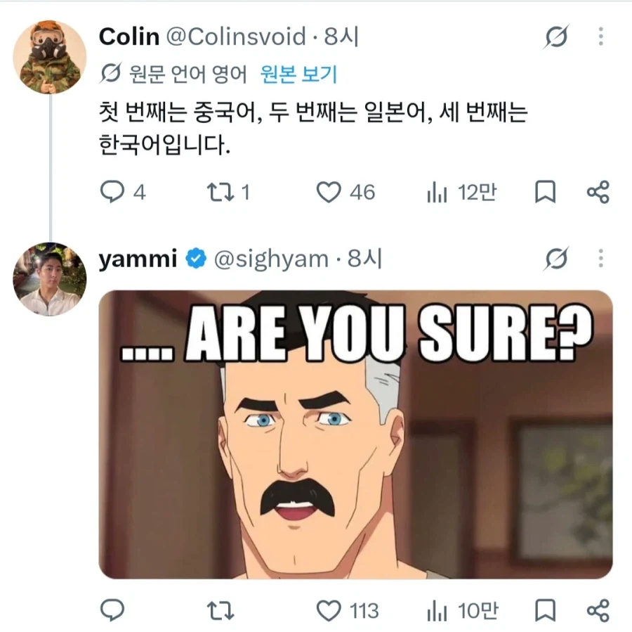 의외로 외국인들이 구분 못하는 한중일 차이 - 이미지 6
