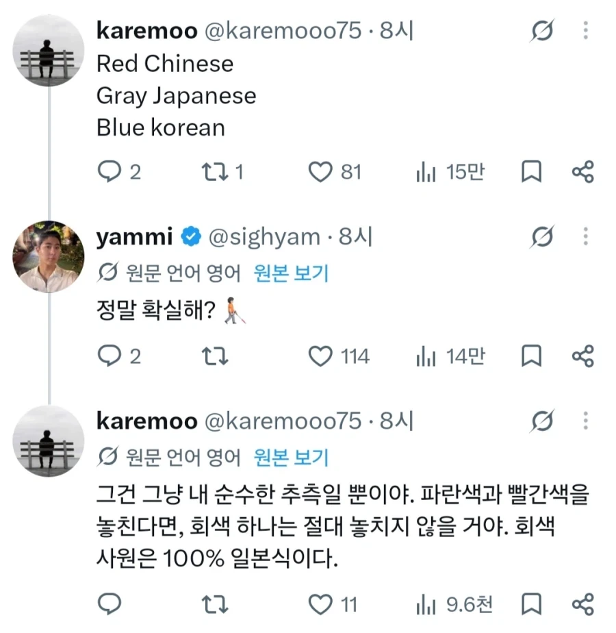 의외로 외국인들이 구분 못하는 한중일 차이 - 이미지 7