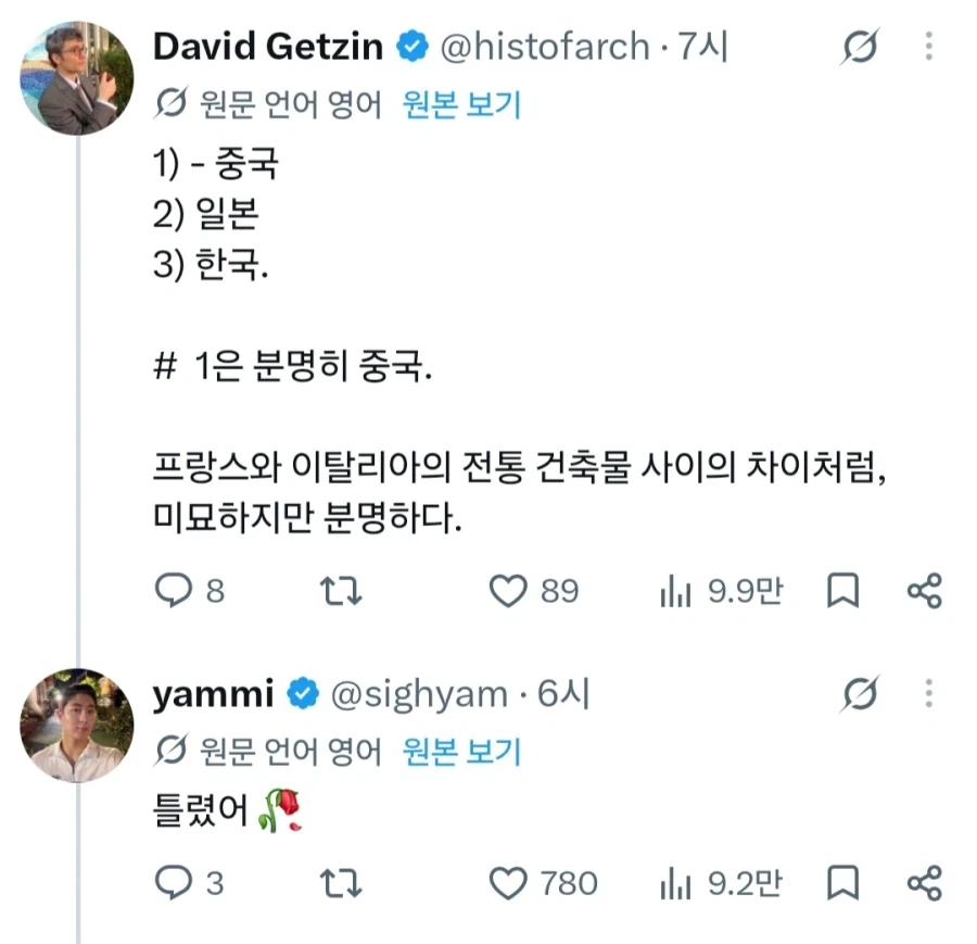 의외로 외국인들이 구분 못하는 한중일 차이 - 이미지 8