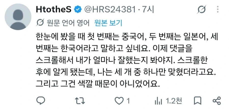 의외로 외국인들이 구분 못하는 한중일 차이 - 이미지 9