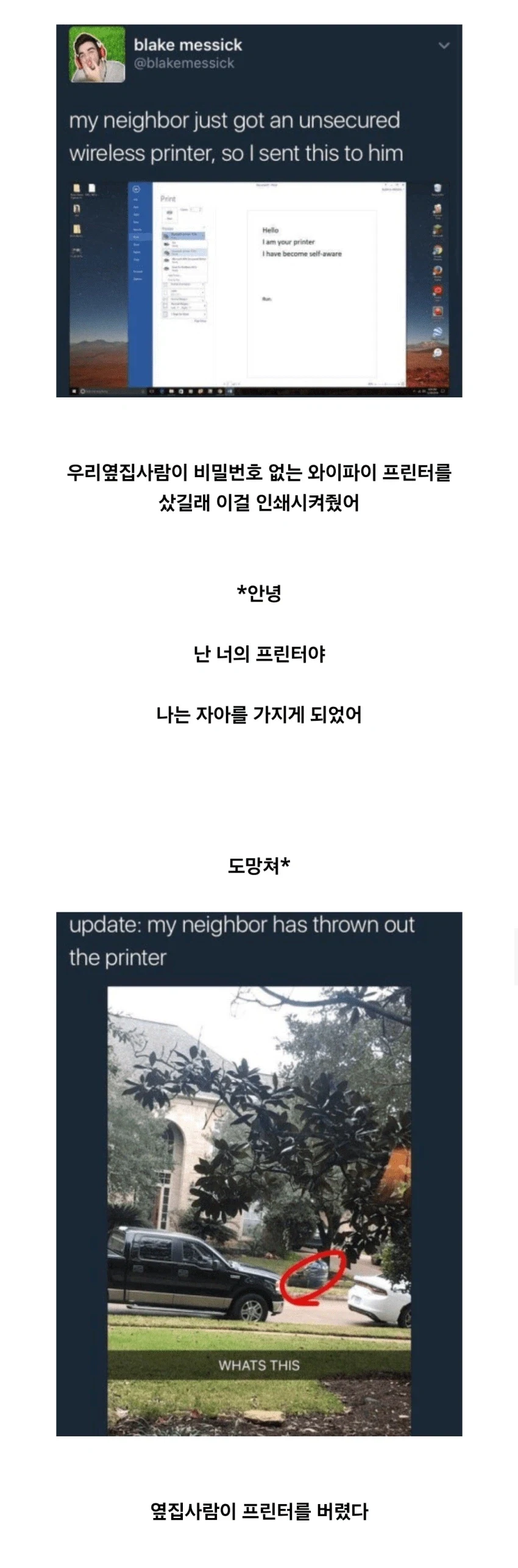 공포의 프린터.jpg