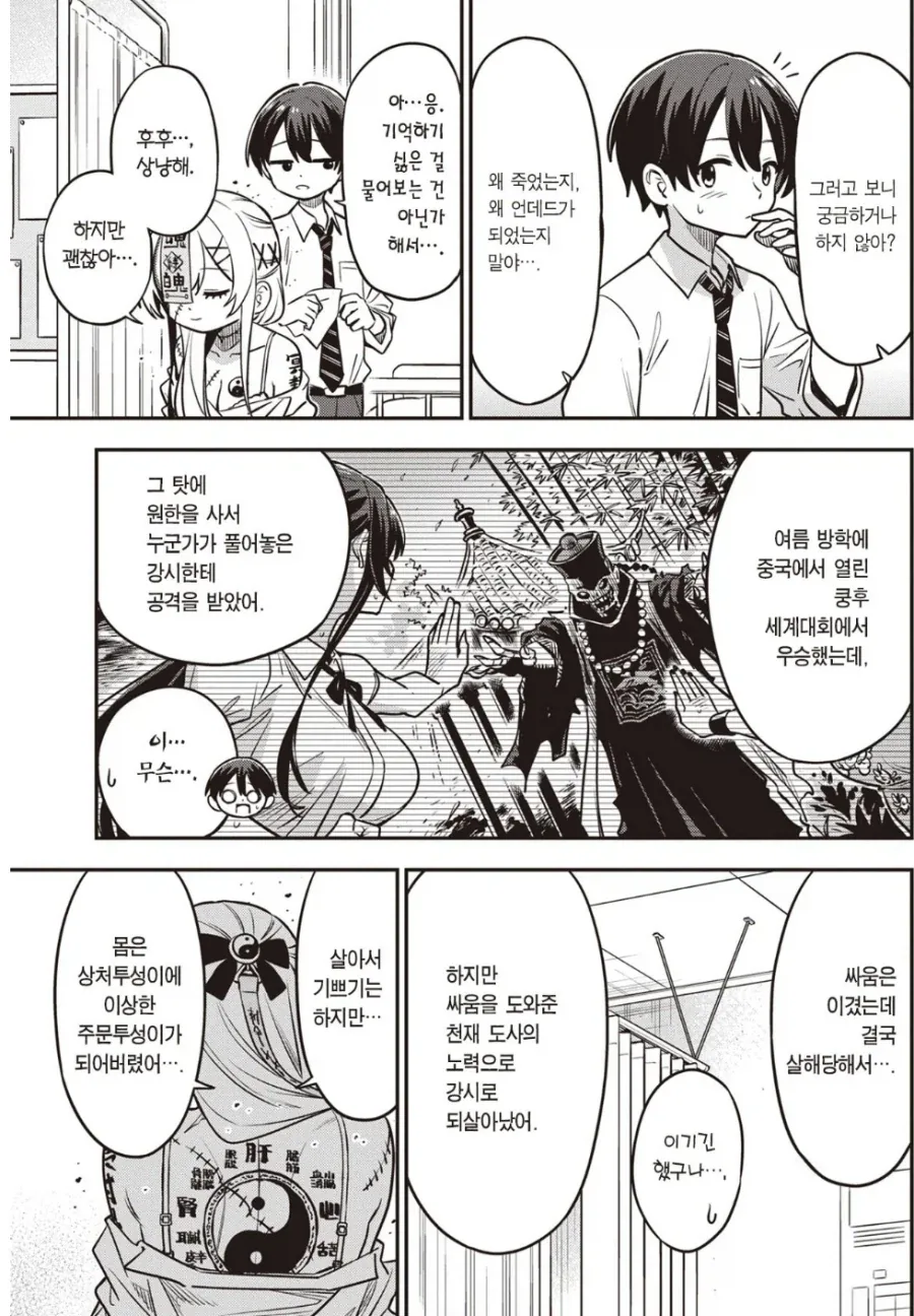 신작 러브코미디 히로인이 사망한 원인.jpg