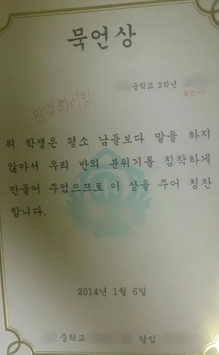 중딩 때 받은 상을 찢어버린 디씨갤러.jpg