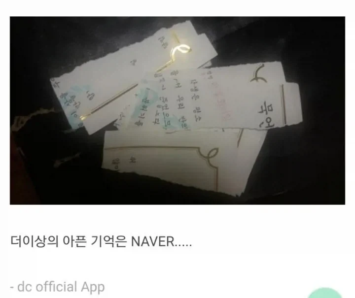중딩 때 받은 상을 찢어버린 디씨갤러.jpg - 이미지 2