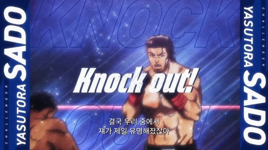 또 사람을 때렸느냐 야스토라 - 이미지 6