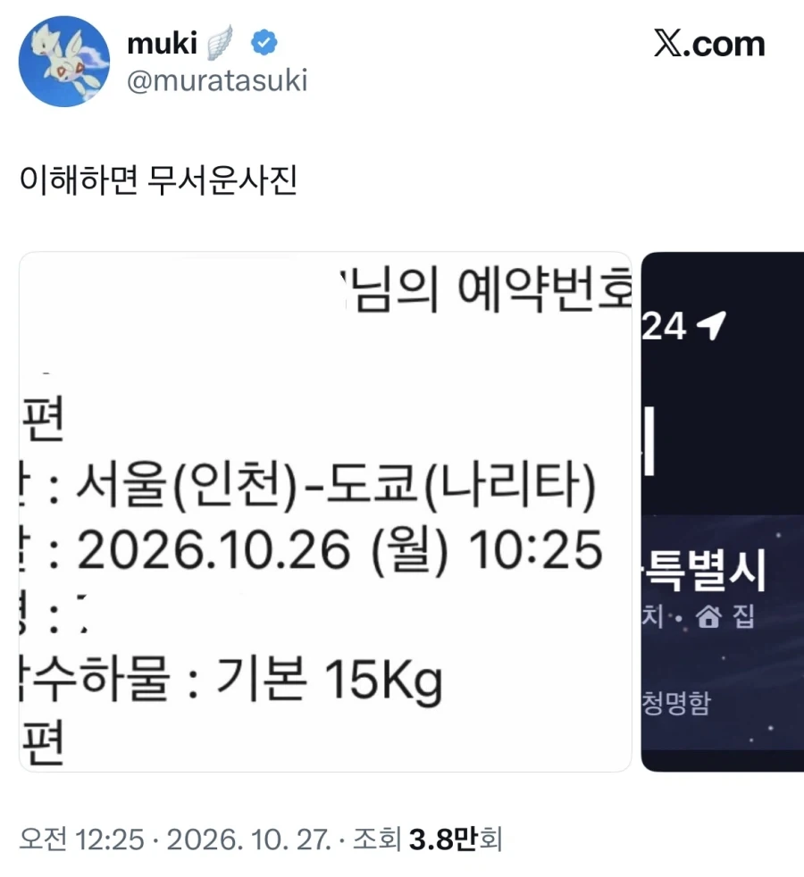 이해하면 무서운 사진