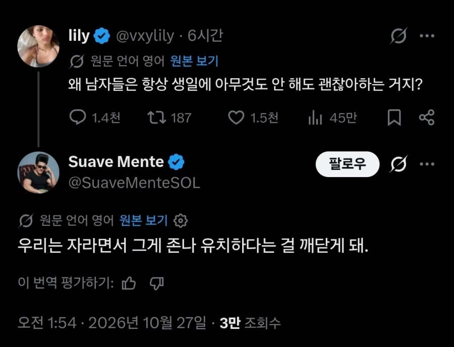 왜 남자들은 생일에 아무것도 하지 않는가.jpg