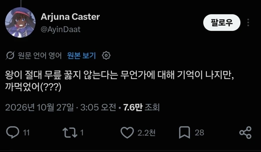 페이트)앉아 - 이미지 2