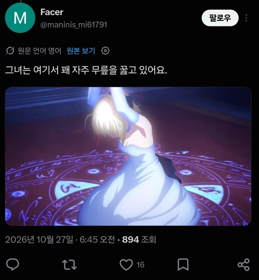 페이트)앉아 - 이미지 3