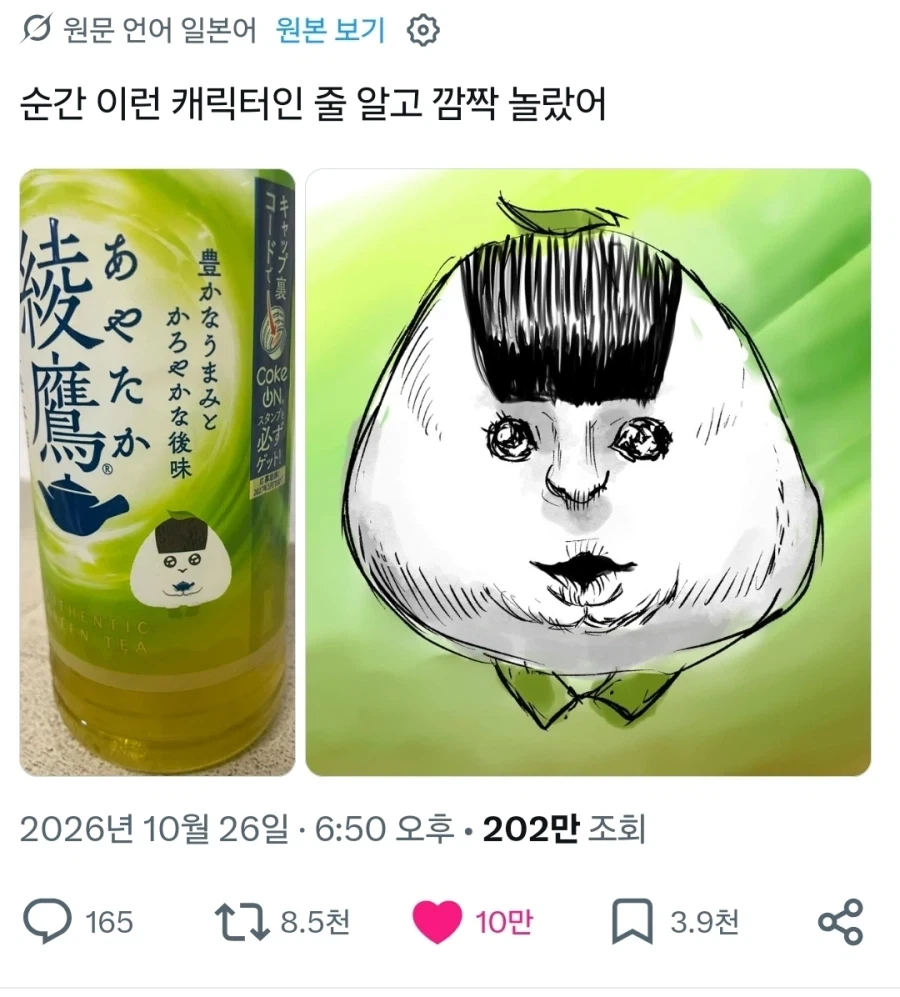 이렇게 생긴 줄 알고 놀람.x