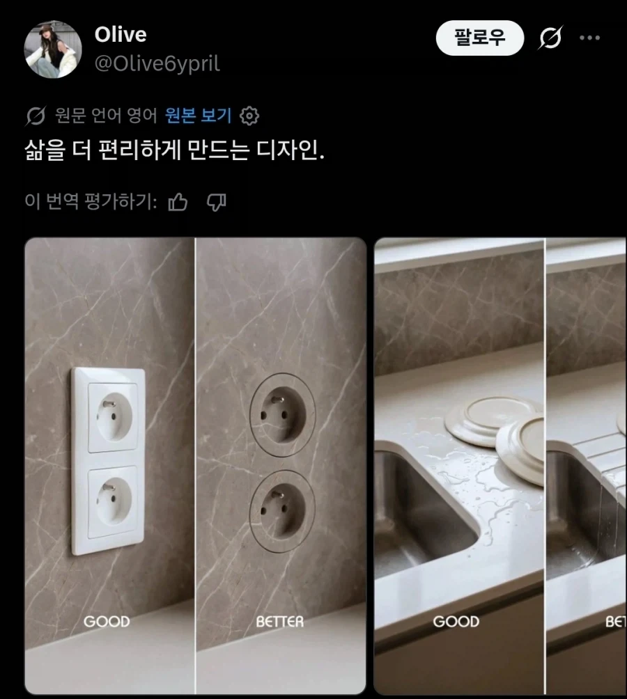 삶을 더 편리하게 만드는 디자인.twit