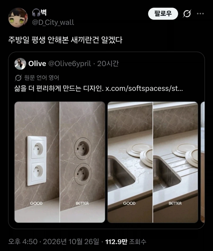 삶을 더 편리하게 만드는 디자인.twit - 이미지 6