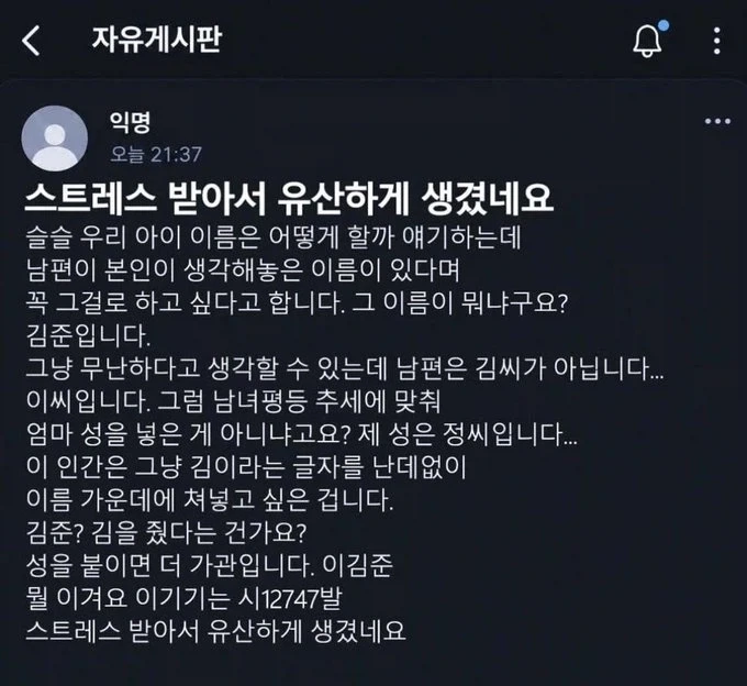스트레스 받아서 유산할것 같다는 임산부.jpg