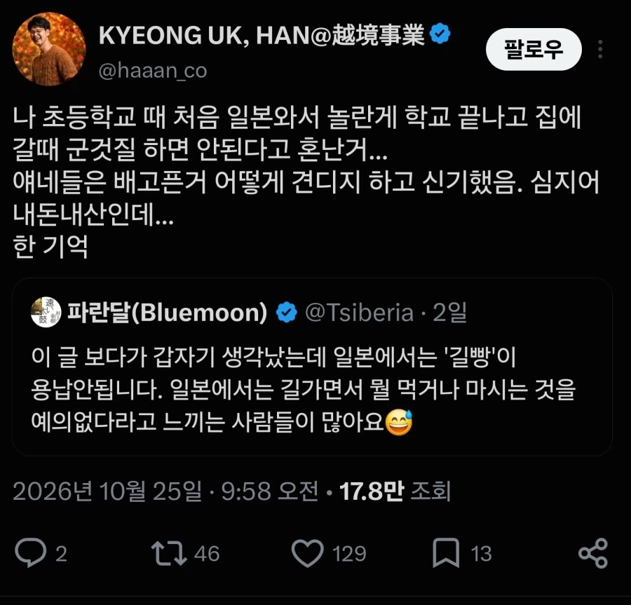 일본 초등학생이 하면 안되는 것